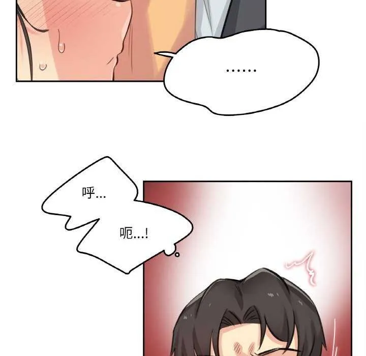 爸爸也疯狂-第17話 - 图片 28