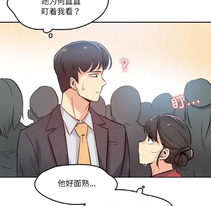爸爸也疯狂-第17話 - 图片 24