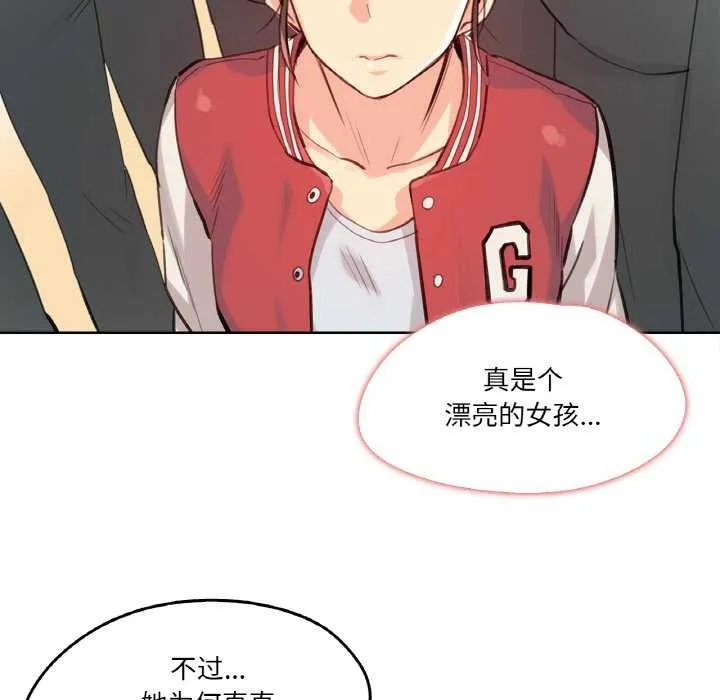 爸爸也疯狂-第17話 - 图片 23