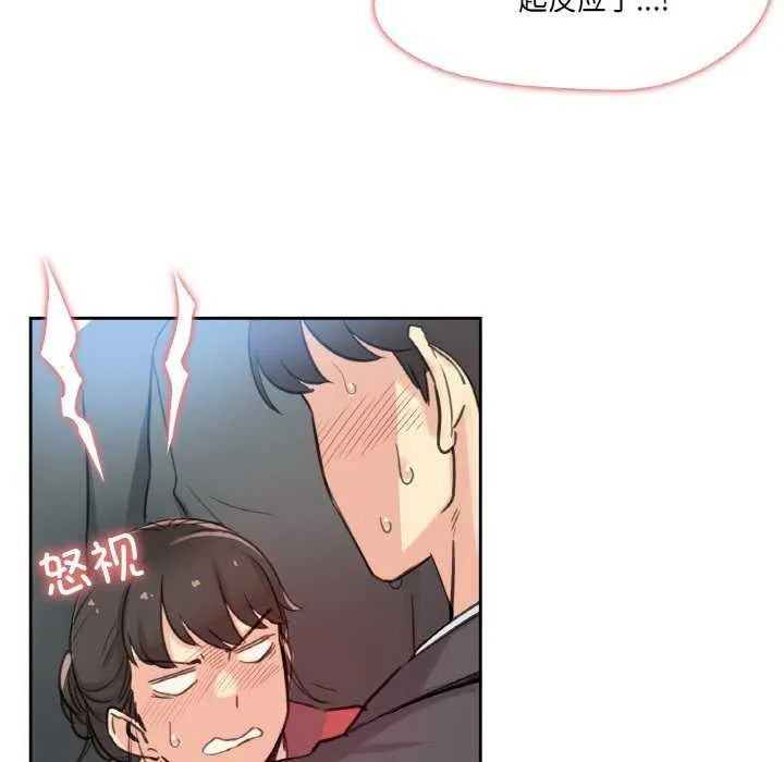 爸爸也疯狂-第17話 - 图片 32