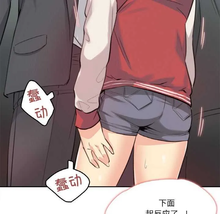 爸爸也瘋狂第17話