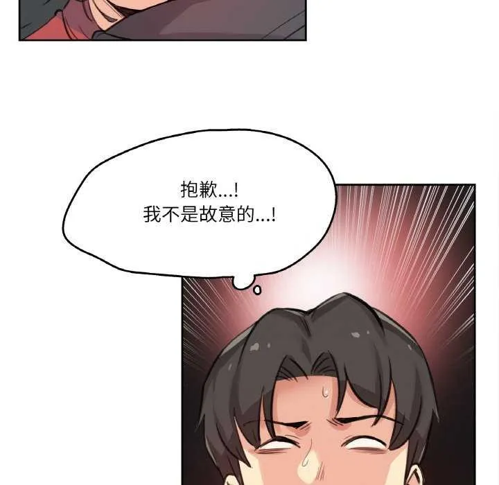 爸爸也疯狂-第17話 - 图片 33