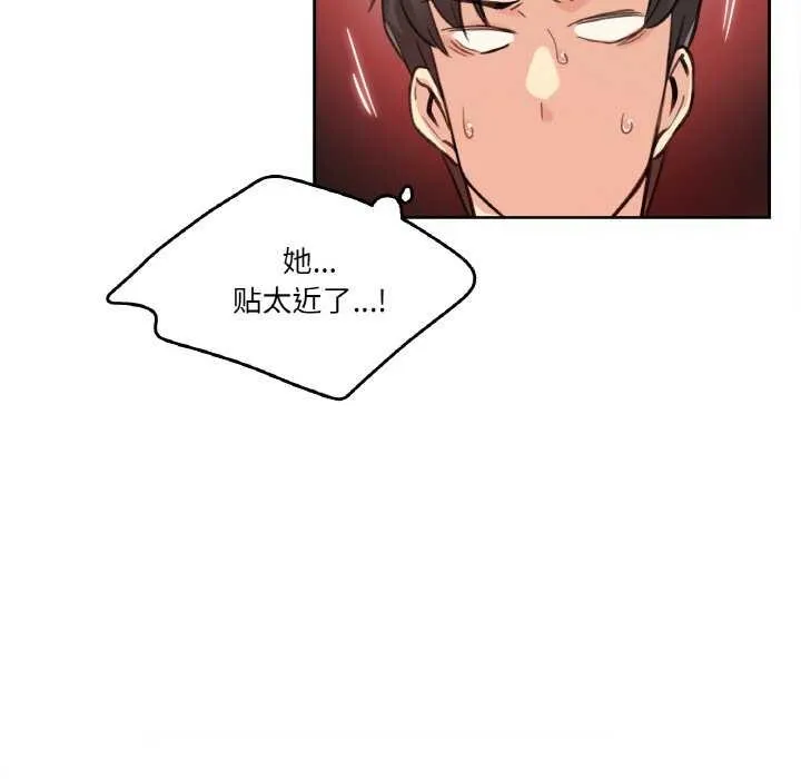 爸爸也疯狂-第17話 - 图片 29
