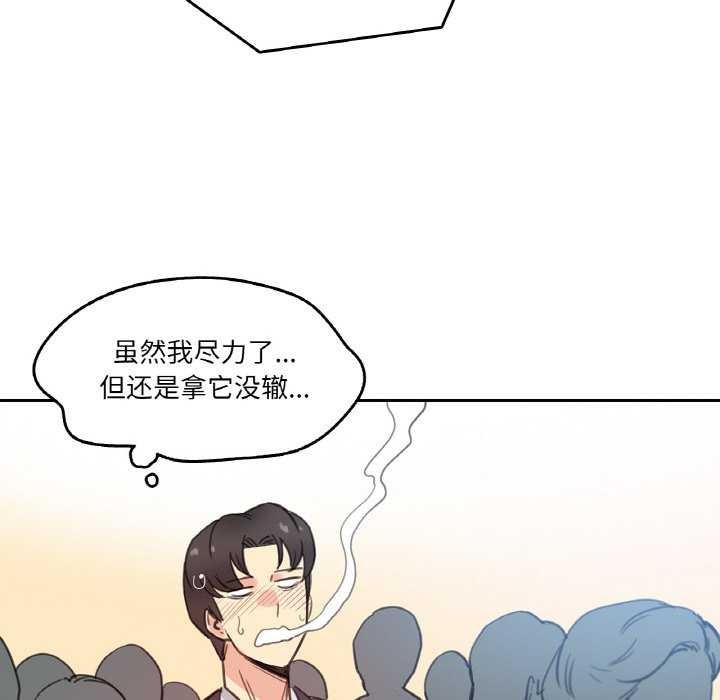 爸爸也疯狂第17話