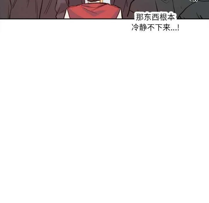 爸爸也疯狂-第17話 - 图片 35