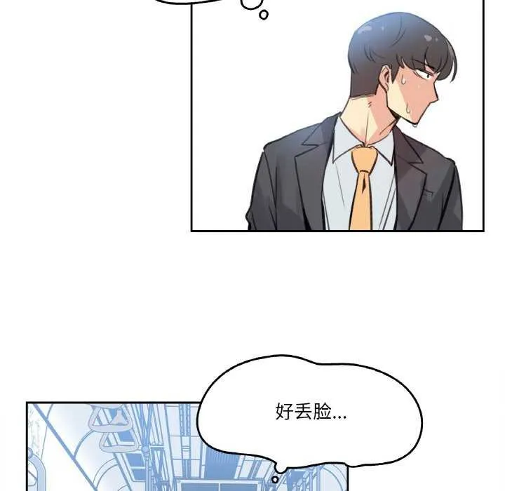 爸爸也疯狂-第17話 - 图片 42
