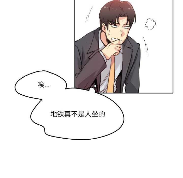 爸爸也疯狂第17話