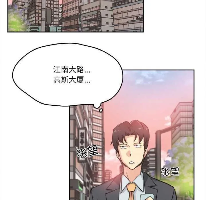 爸爸也疯狂-第17話 - 图片 49