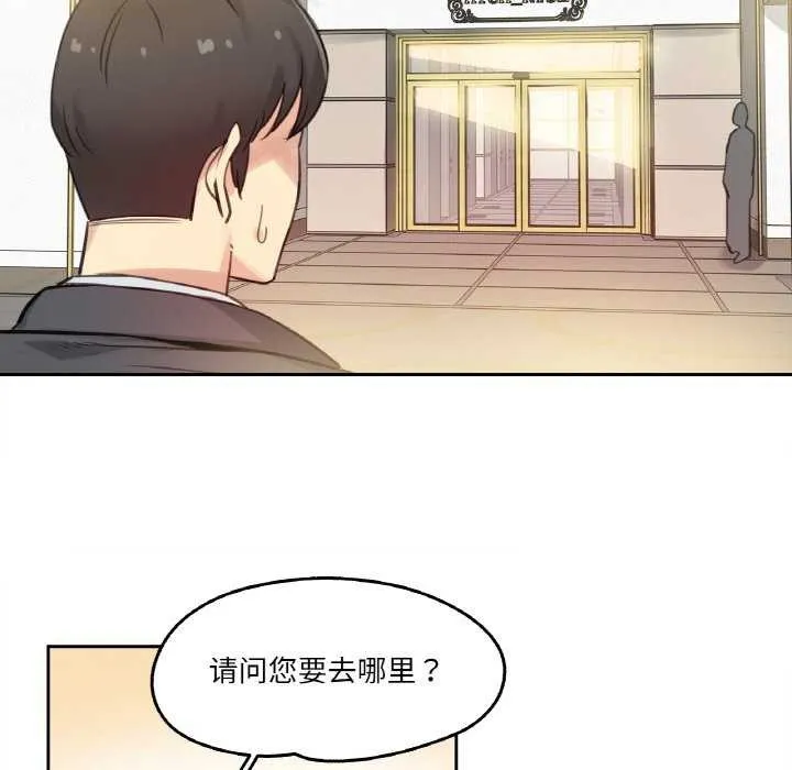 爸爸也瘋狂第17話