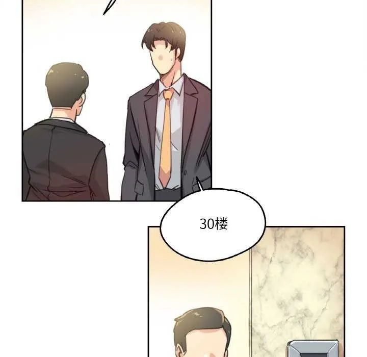 爸爸也疯狂-第17話 - 图片 55