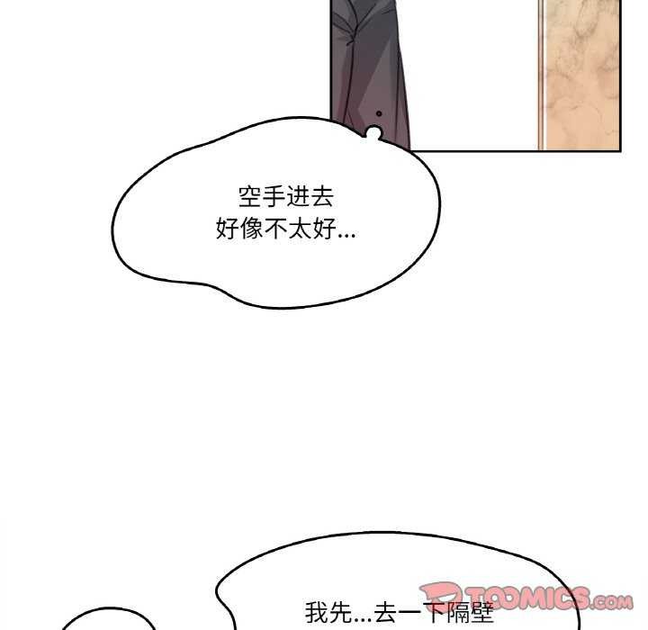 爸爸也疯狂第17話