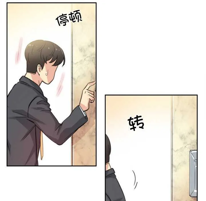 爸爸也疯狂-第17話 - 图片 57