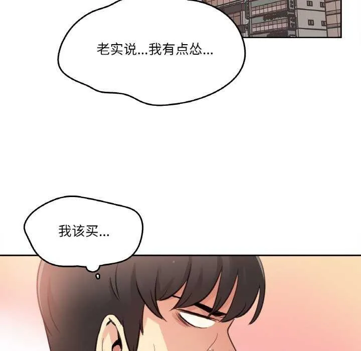 爸爸也瘋狂第17話