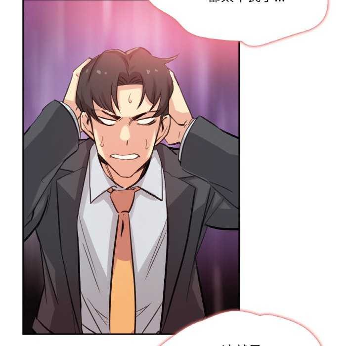 爸爸也疯狂第17話