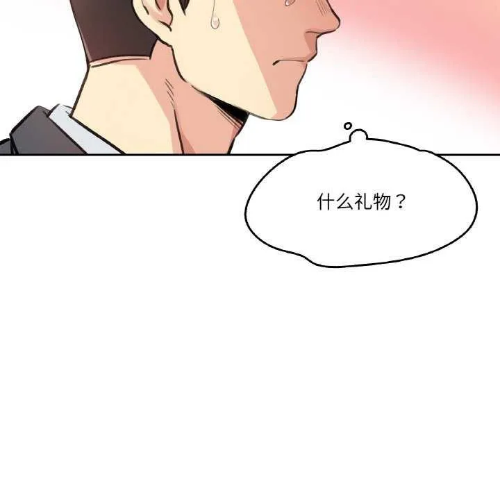 爸爸也疯狂-第17話 - 图片 62
