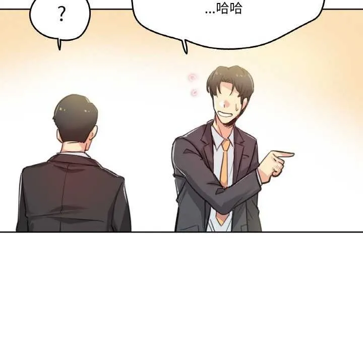 爸爸也疯狂-第17話 - 图片 59