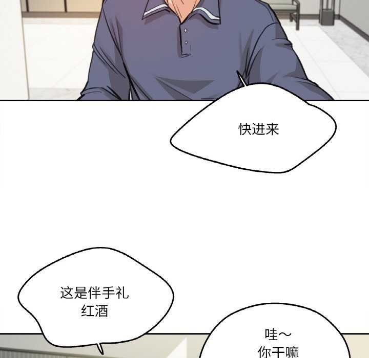 爸爸也疯狂第17話