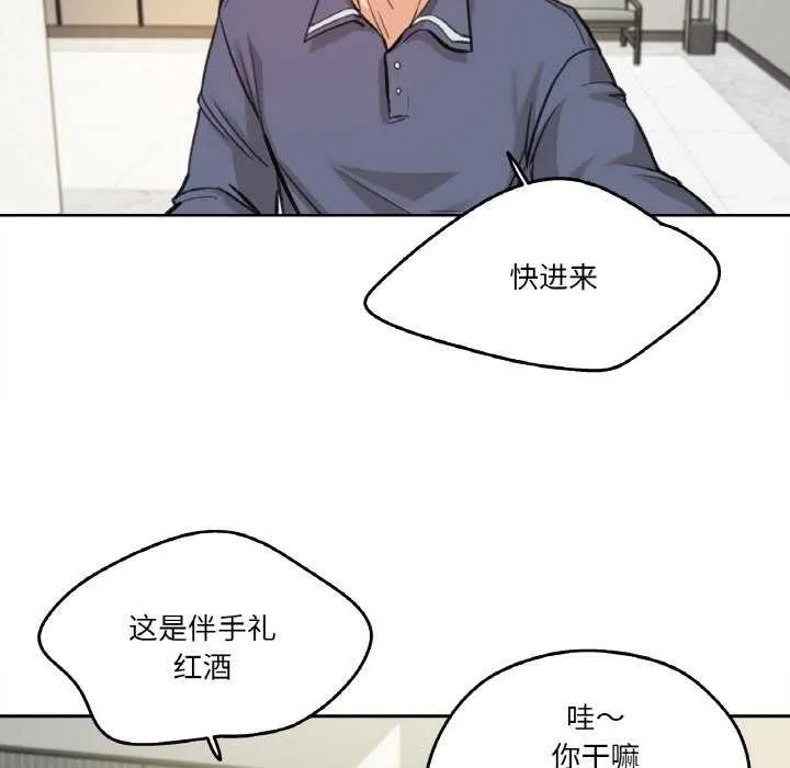 爸爸也疯狂-第17話 - 图片 68