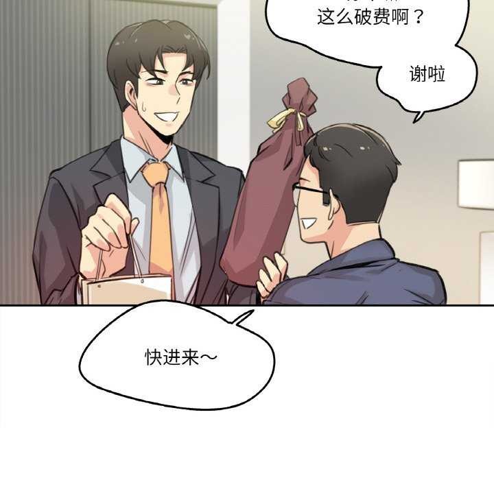 爸爸也疯狂第17話