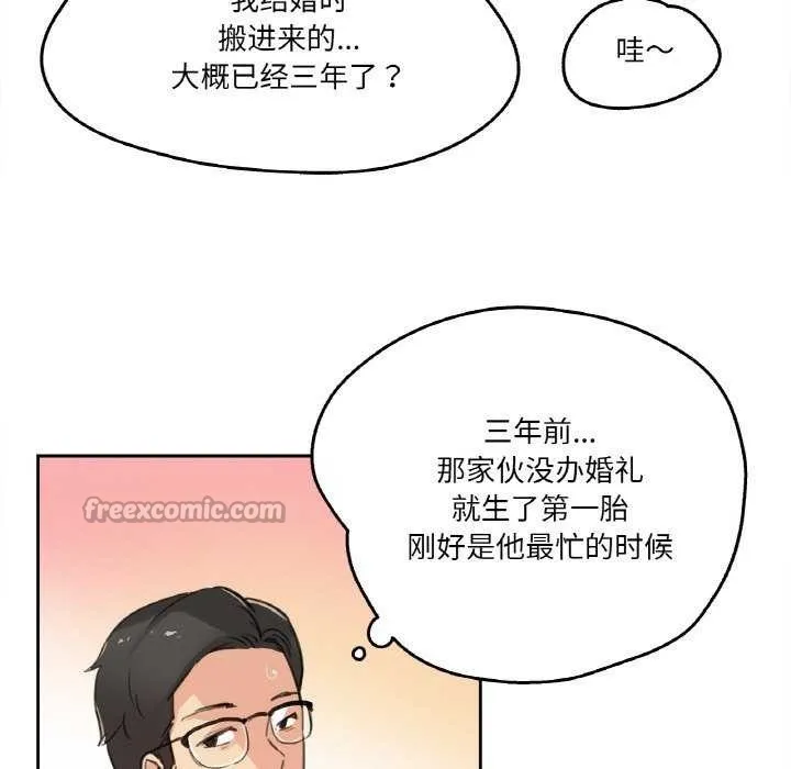 爸爸也瘋狂第17話