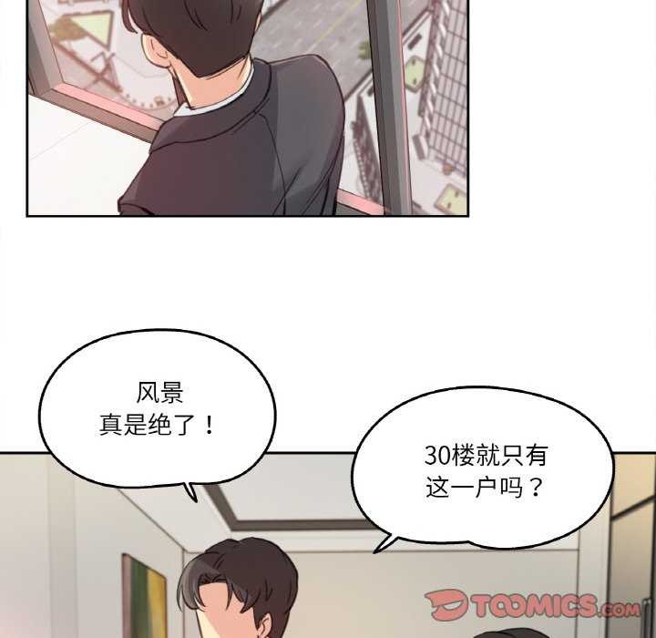 爸爸也疯狂第17話