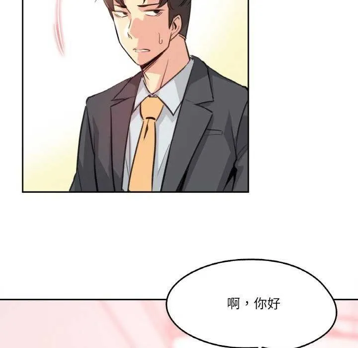 爸爸也瘋狂第17話