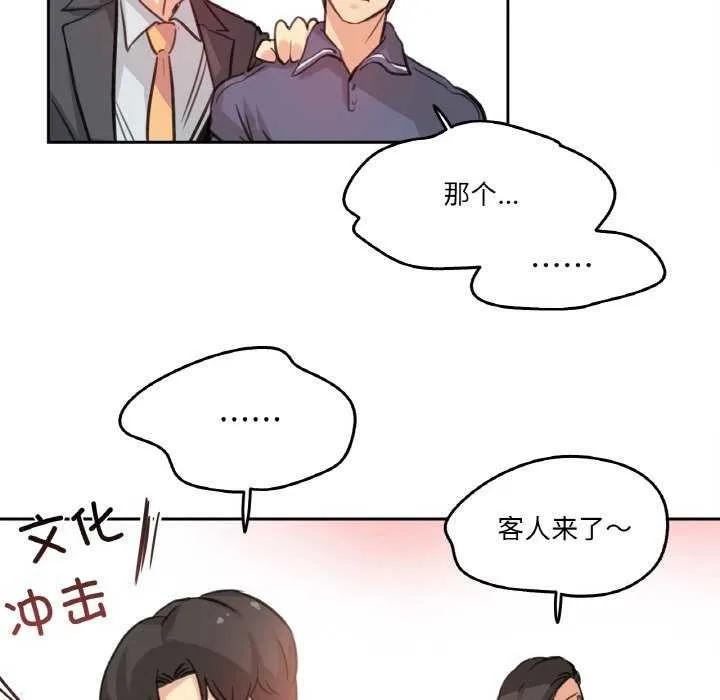 爸爸也疯狂-第17話 - 图片 80