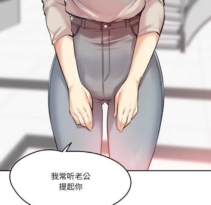 爸爸也疯狂-第17話 - 图片 85