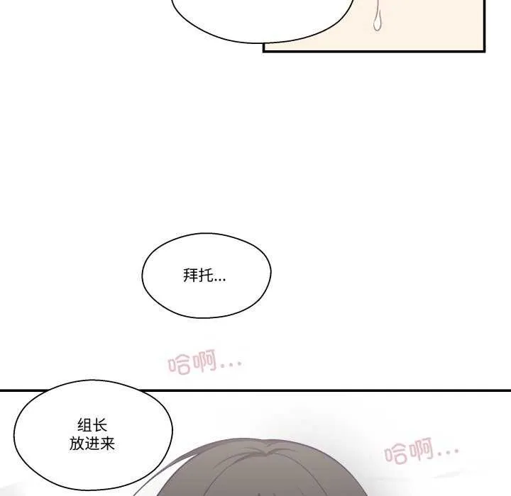柔软的爱人-第16話 - 图片 10