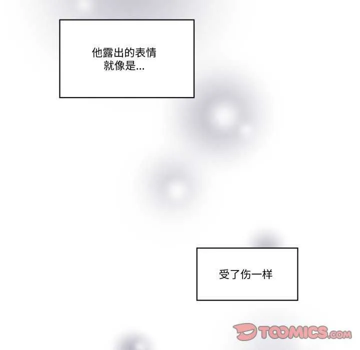 柔軟的愛人第16話