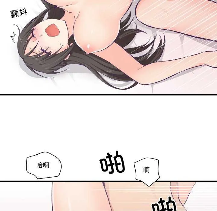 柔软的爱人-第16話 - 图片 22