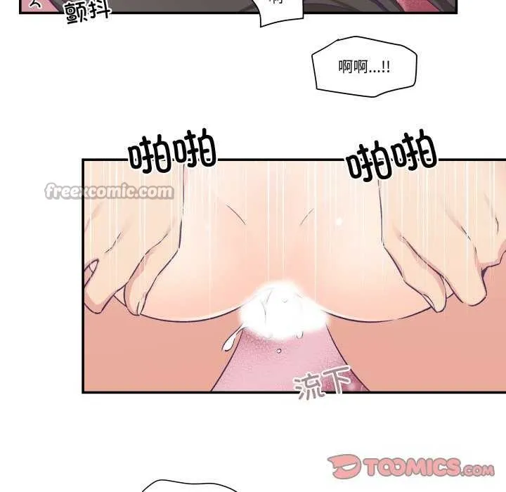 柔軟的愛人第16話