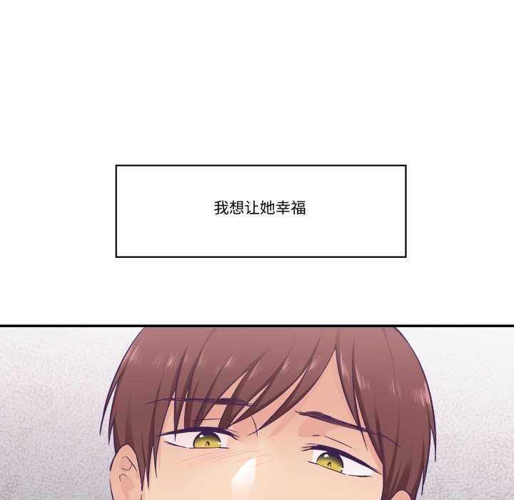 柔软的爱人第16話