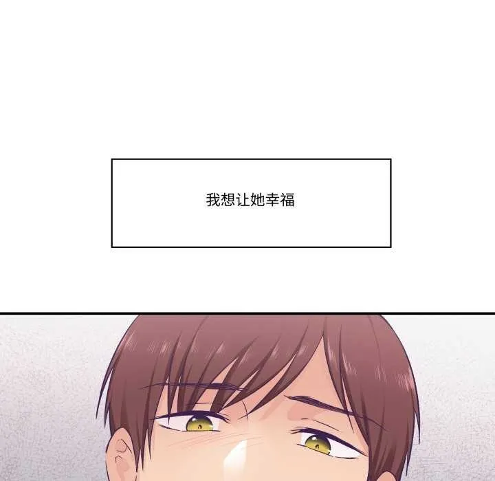柔軟的愛人第16話