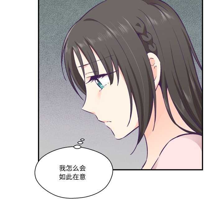 柔軟的愛人第16話