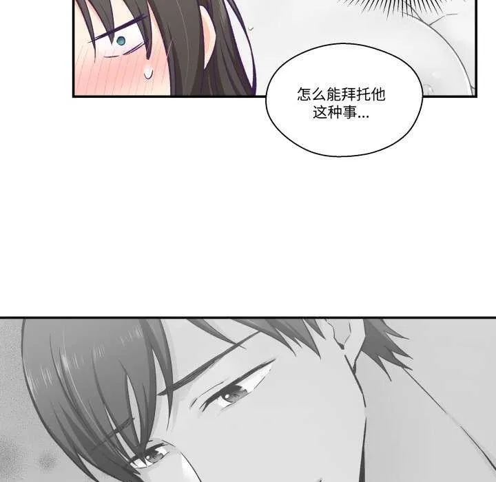 柔软的爱人-第16話 - 图片 53
