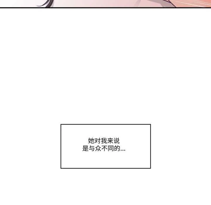 柔软的爱人-第16話 - 图片 47