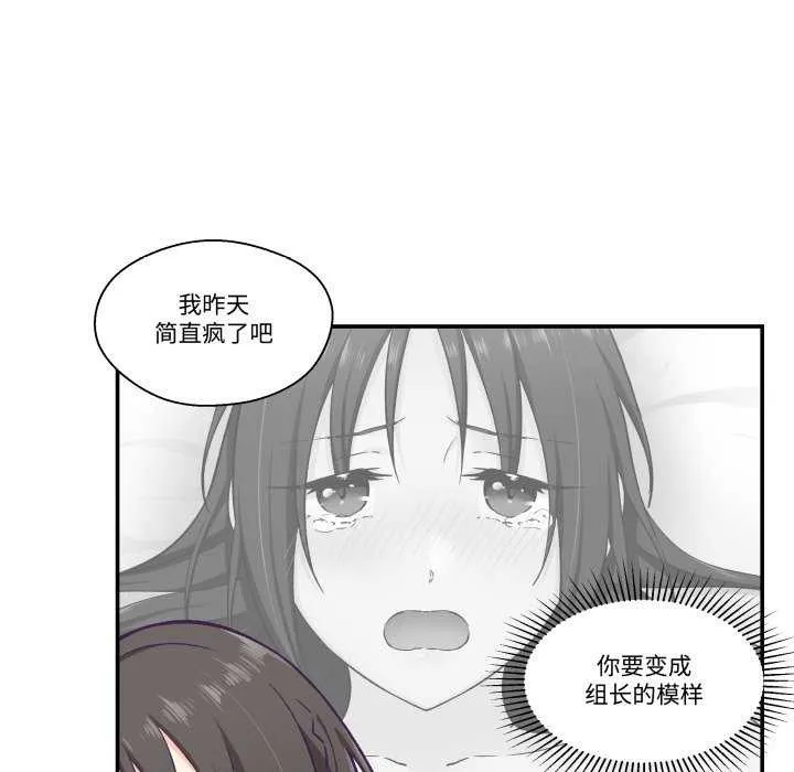 柔軟的愛人第16話