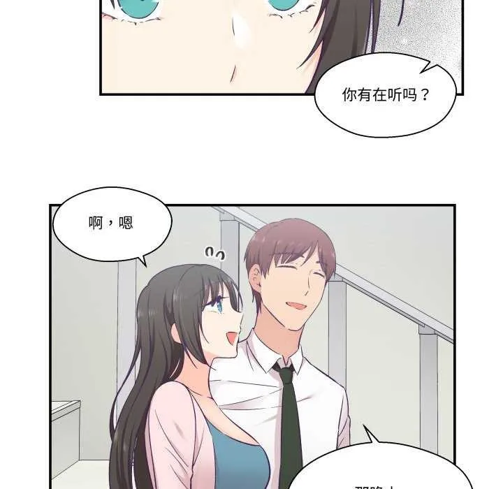柔软的爱人-第16話 - 图片 65
