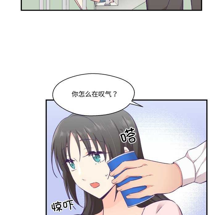 柔軟的愛人第16話