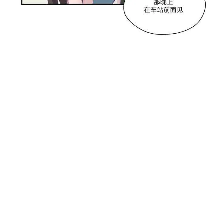 柔軟的愛人第16話