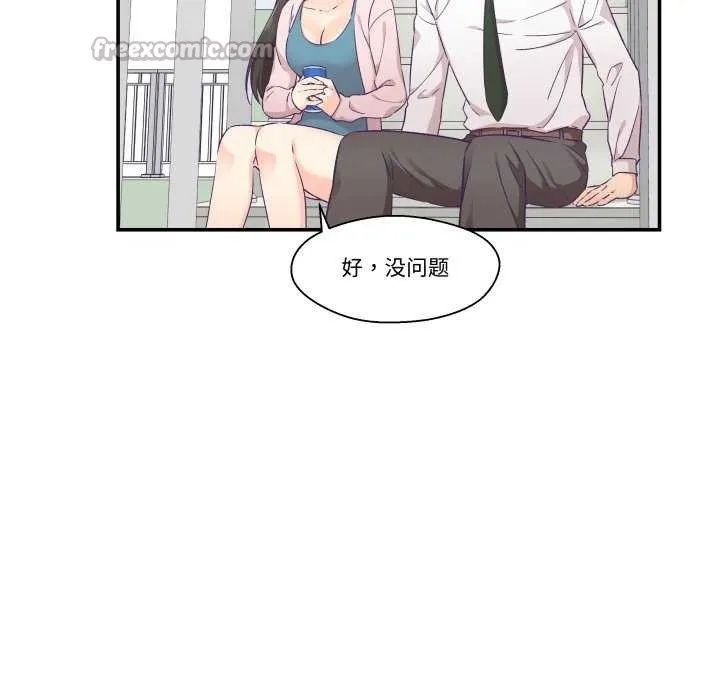 柔軟的愛人第16話