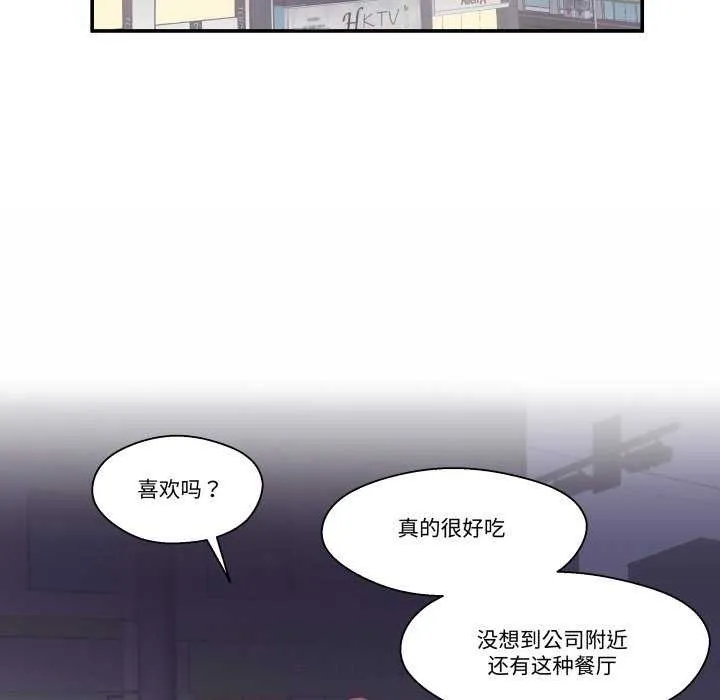柔软的爱人-第16話 - 图片 69