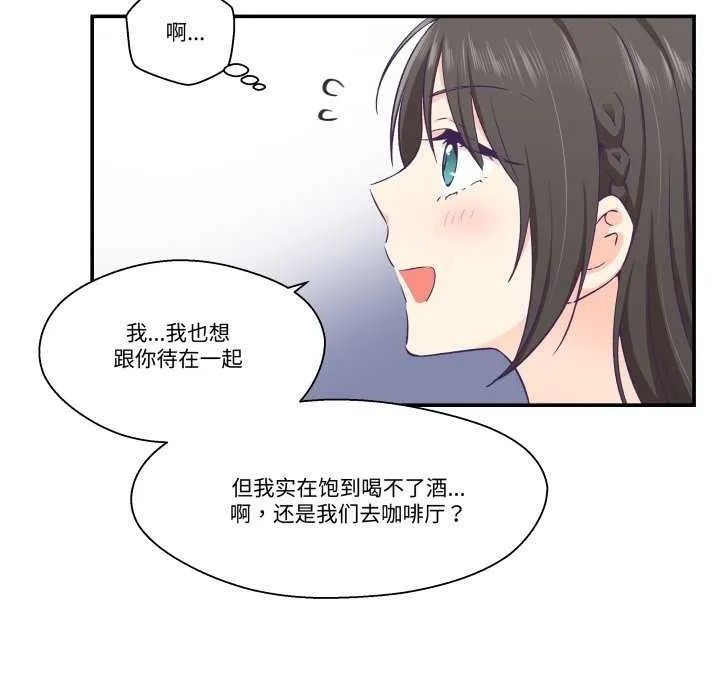 柔软的爱人-第16話 - 图片 78