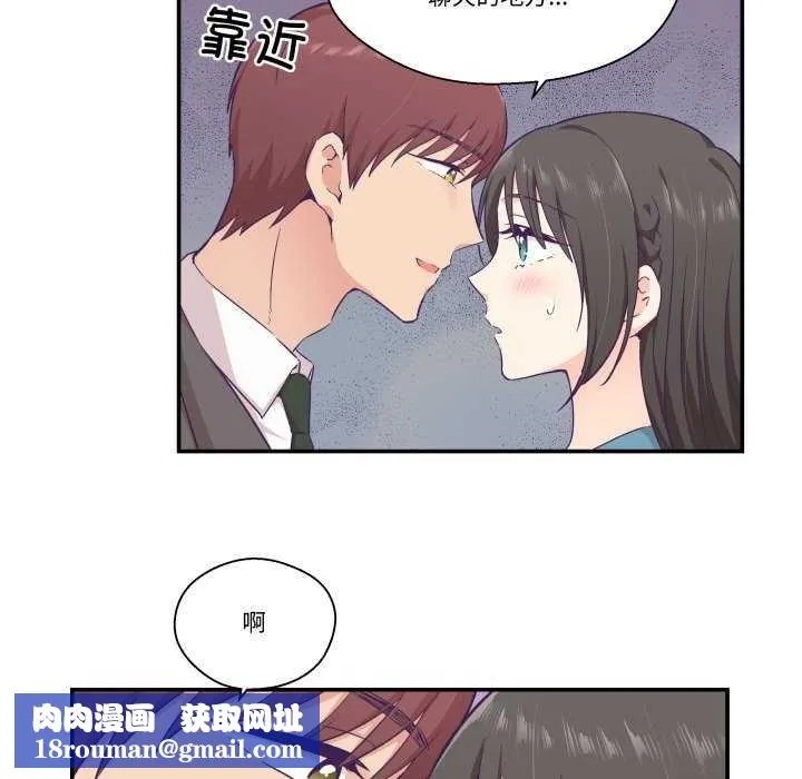 柔软的爱人-第16話 - 图片 80