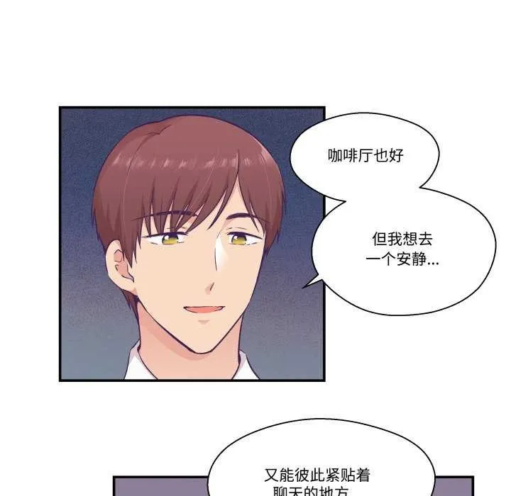 柔软的爱人-第16話 - 图片 79