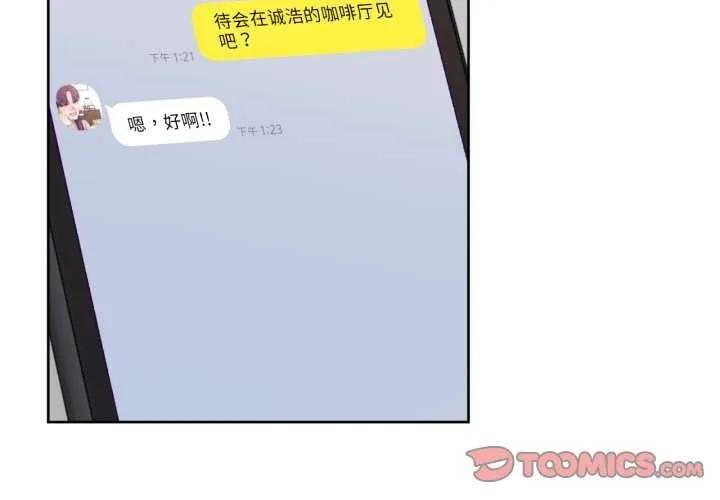 我的傻瓜男友-第19話 - 图片 2