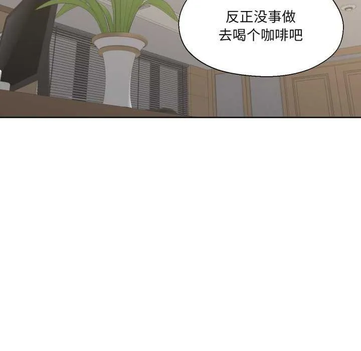 我的傻瓜男友-第19話 - 图片 8