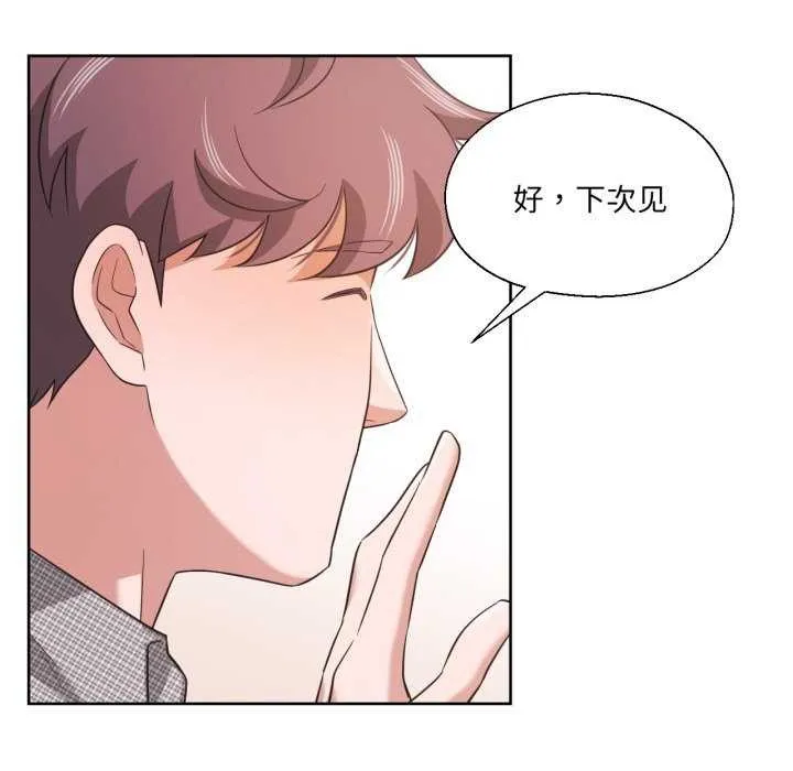 我的傻瓜男友-第19話 - 图片 26
