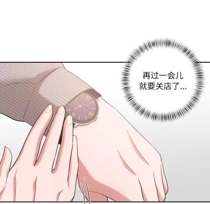我的傻瓜男友第19話